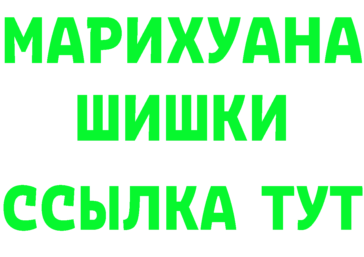 Героин хмурый зеркало дарк нет omg Байкальск